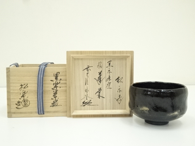 道具 ] - 道具 佐々木松楽造 黒楽茶碗（銘：蓬莱）（前大徳 佐藤朴堂